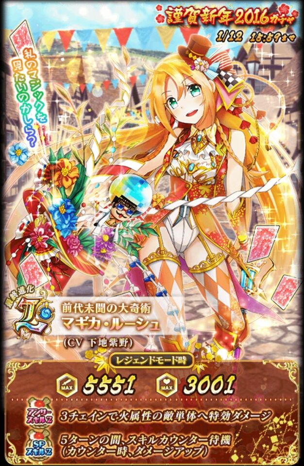 黒ウィズ 正月ルーシュは無修正より修正版の方が良いぜ 魔法使いと黒ウィズブログ