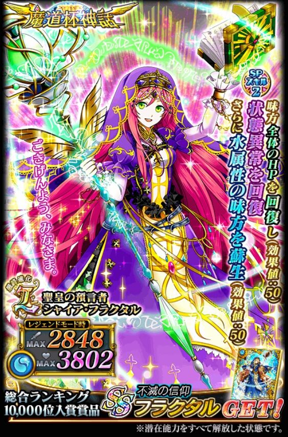 黒ウィズストーリー解説 ソラナ ヒカリストーリー 星詠みのおしごとの細かい設定を掘り下げてみる 魔法使いと黒ウィズブログ 黒ウィズストーリー解説 ソラナ ヒカリストーリー 星詠みのおしごとの細かい設定を掘り下げてみる 魔法使いと黒ウィズブログ