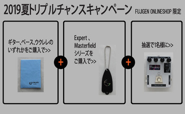 キャンペーン01