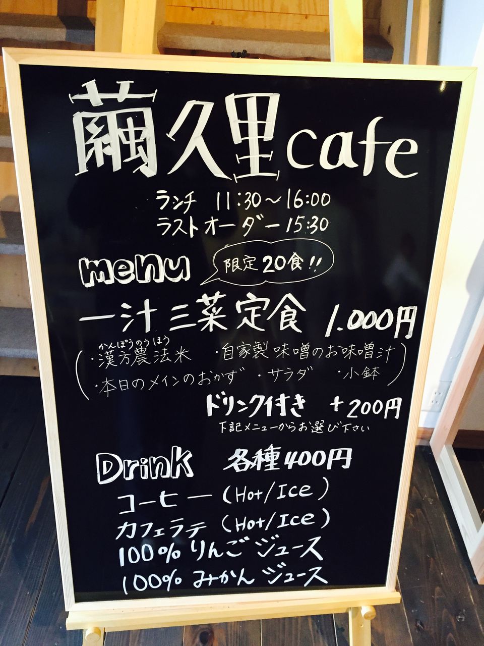 加須市の農業生産法人誠農社 繭久里カフェがopen 久喜の不動産屋さんのブログ 加須市の農業生産法人誠農社 繭久里カフェがopen 久喜の不動産屋さんのブログ