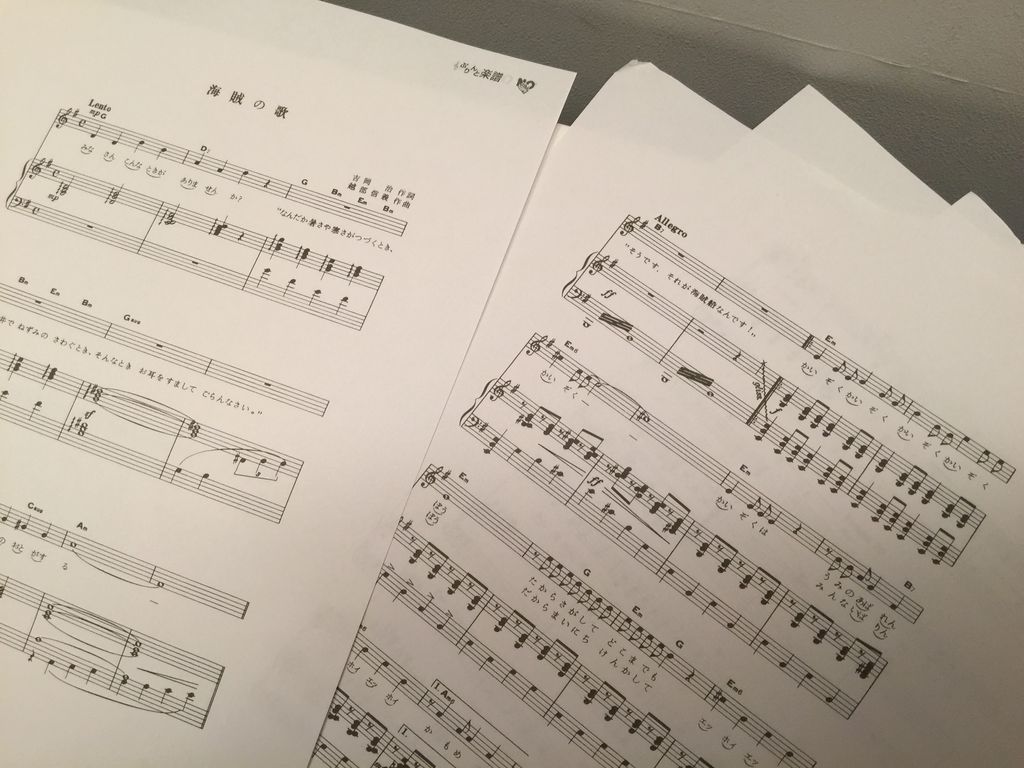 海賊の歌 おしゃべりな楽屋口 海賊の歌 おしゃべりな楽屋口
