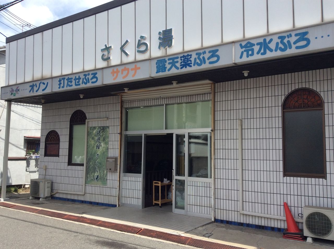 コイン 精米 所 尼崎 (98) 사진