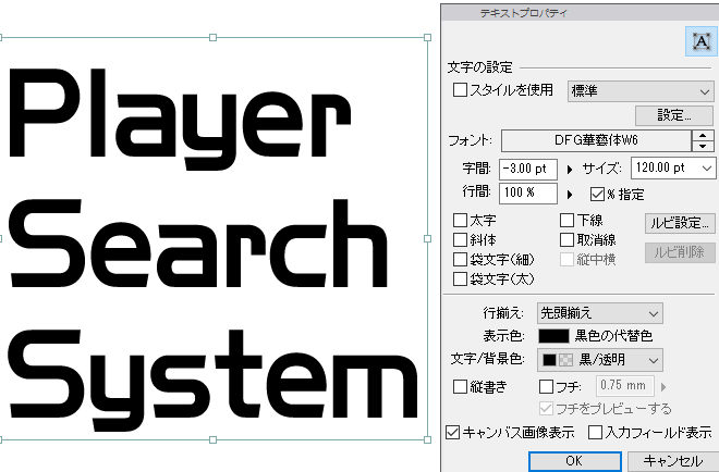 本当 に フォント を特定しやがった 暇 と書いて いそがしい と読む 本当 に フォント を特定しやがった 暇 と書いて いそがしい と読む