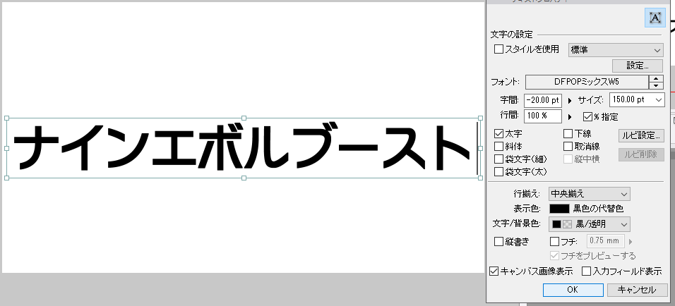 テキスト を 画像 として保存する 暇 と書いて いそがしい と読む