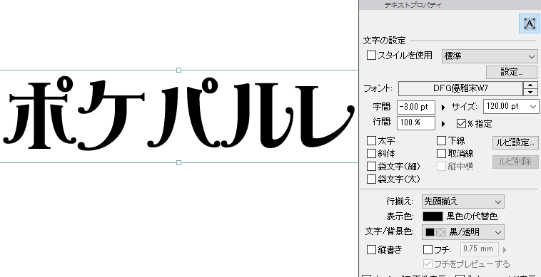 本当 に フォント を特定しやがった 暇 と書いて いそがしい と読む 本当 に フォント を特定しやがった 暇 と書いて いそがしい と読む