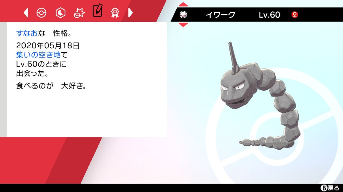 ポケモン 来たりて 笛 を吹く 暇 と書いて いそがしい と読む