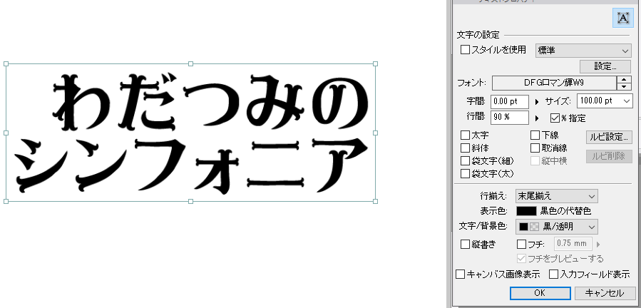 テキスト を 画像 として保存する 暇 と書いて いそがしい と読む