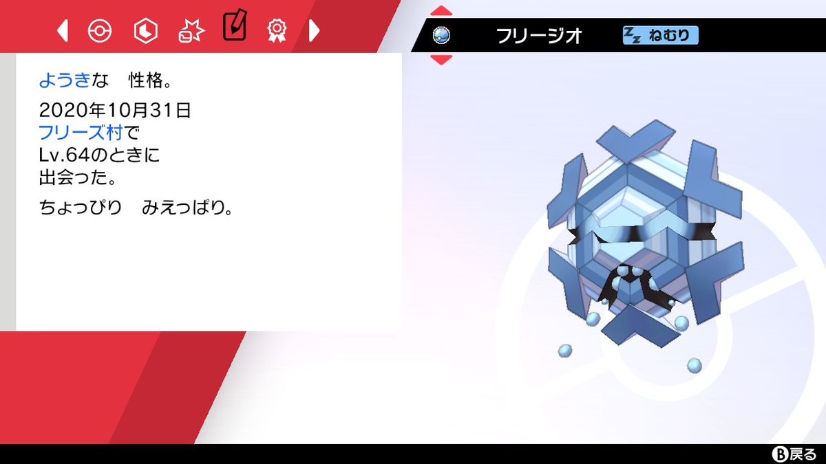 ポケモン 来たりて 笛 を吹く 暇 と書いて いそがしい と読む