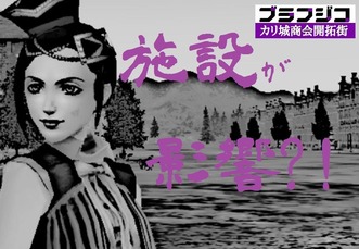 ブラフジコOP