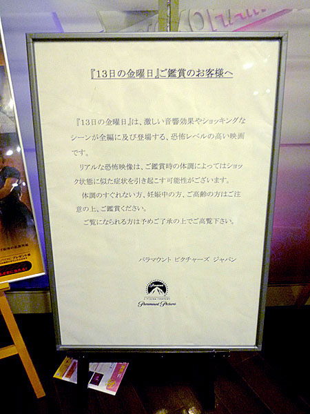 殺人映画の恐怖 日々睡眠不足