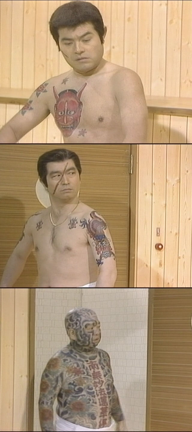 ドリフ　裸 