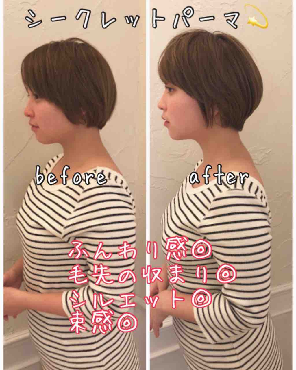 シークレットパーマで変わる印象の違い 癖毛カットの上手い原宿 表参道の美容師 藤田昂補のブログ シークレットパーマで変わる印象の違い 癖毛カットの上手い原宿 表参道の美容師 藤田昂補のブログ