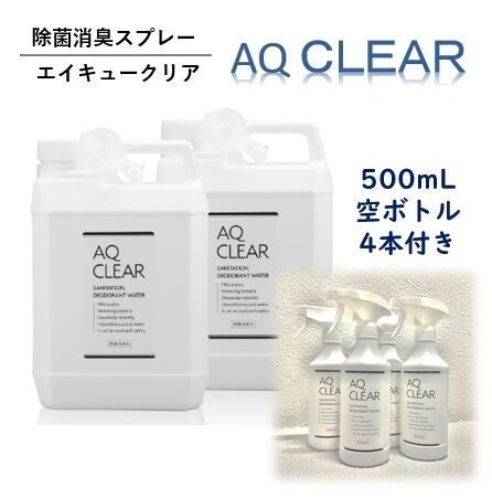 aqclear2-2-500k