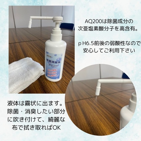 AQ200ポンプイメージ