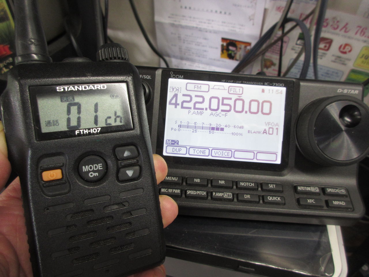 アイコム　IC-7100 IC-7100 | 製品情報 | アイコム