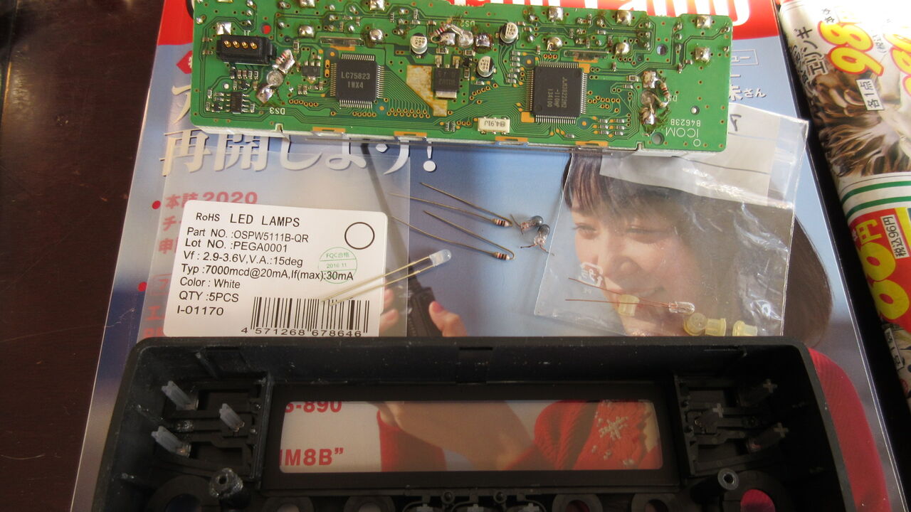I-COM IC-2710 ジャンク 故障品 電源入りません 匿名配送 送料無料