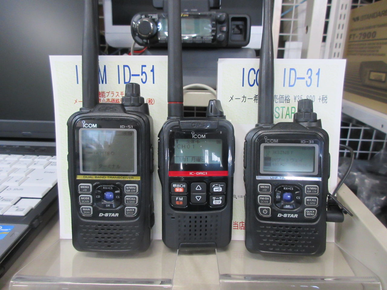 アイコムic Drc1入荷しました タケダ無線日記 アイコムic Drc1入荷しました タケダ無線日記