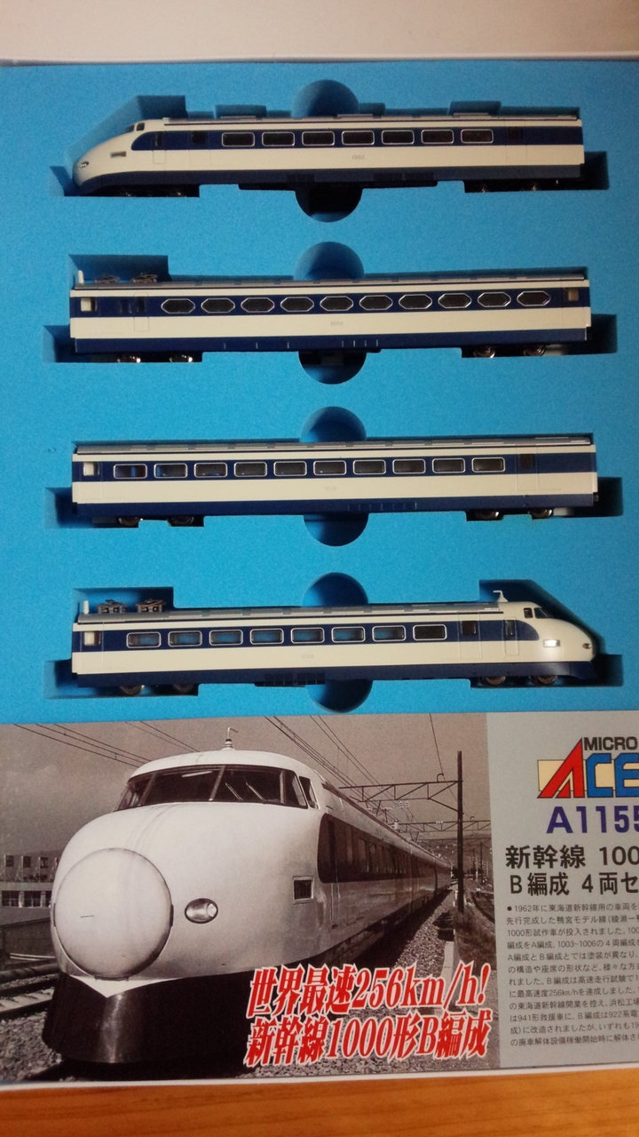 新幹線1000形B編成 マイクロエース製品 | 夢の超特急 趣味と旅と色々と