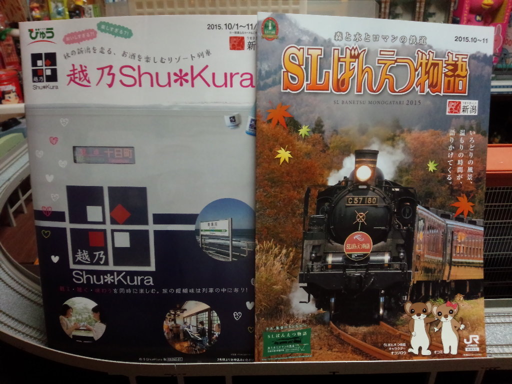 週末パスで行く 秋の南東北の旅 その1 始動編 夢の超特急 趣味と旅と色々と 週末パスで行く 秋の南東北の旅 その1 始動編 夢の超特急 趣味と旅と色々と