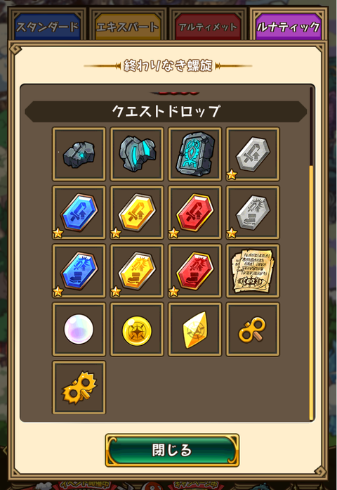 ラスピリ ラストピリオド 終わりなき螺旋の物語 ノーストレスrpg Part236 14章6 5ルナのクリア方法は ラスピリまとめ