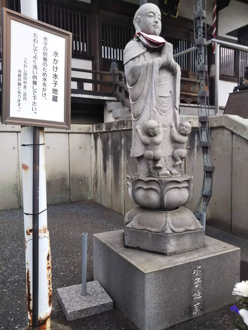 水 子 と は