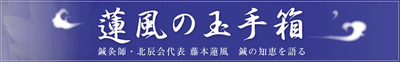 玉手箱タイトルバナー