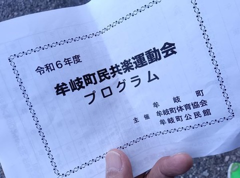 462259093_1605404913719625_2938950919480896576_n