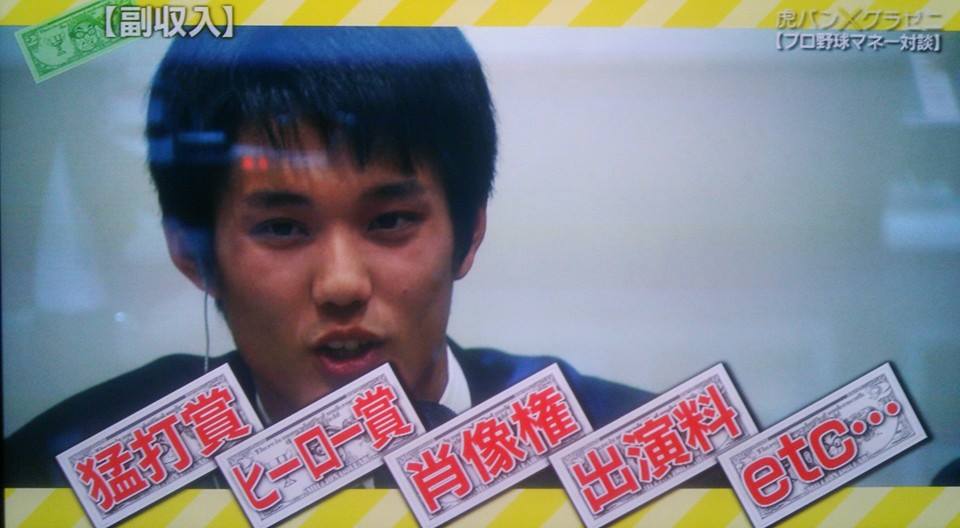 藤浪晋太郎投手のニュースまとめ
