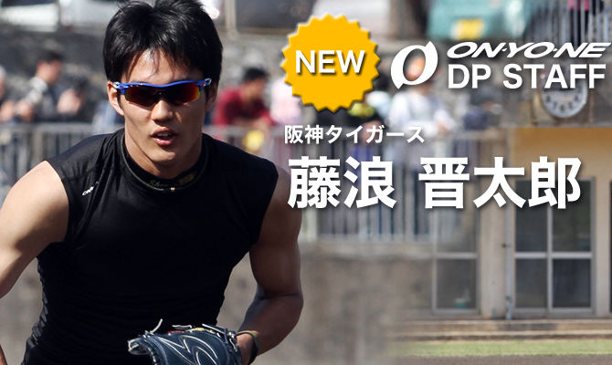 ONYONE BASEBALL 阪神タイガース藤浪晋太郎選手 ディベロップメ ONYONE BASEBALL 阪神タイガース藤浪晋太郎選手 ディベロップメ