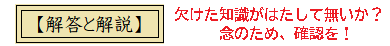 間違え解答と解説211203
