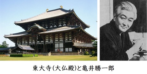 東大寺と亀井