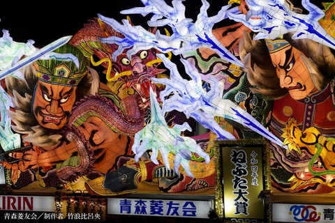 nebuta