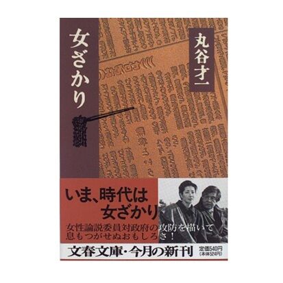 人格識見