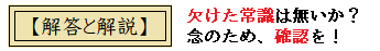 間違え解答と解説220104