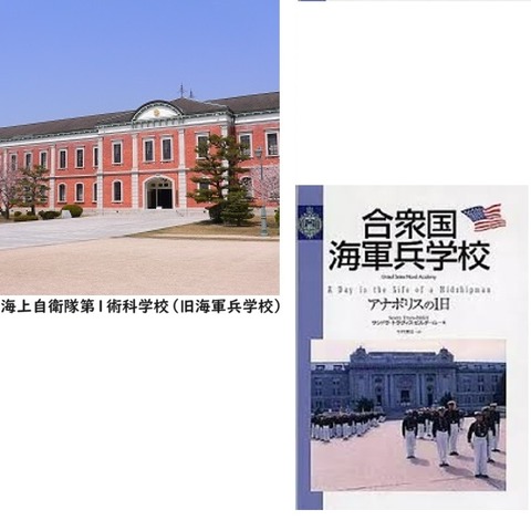 アナポリス海軍兵学校