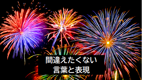 hanabi003