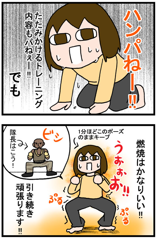 日常漫画216-2