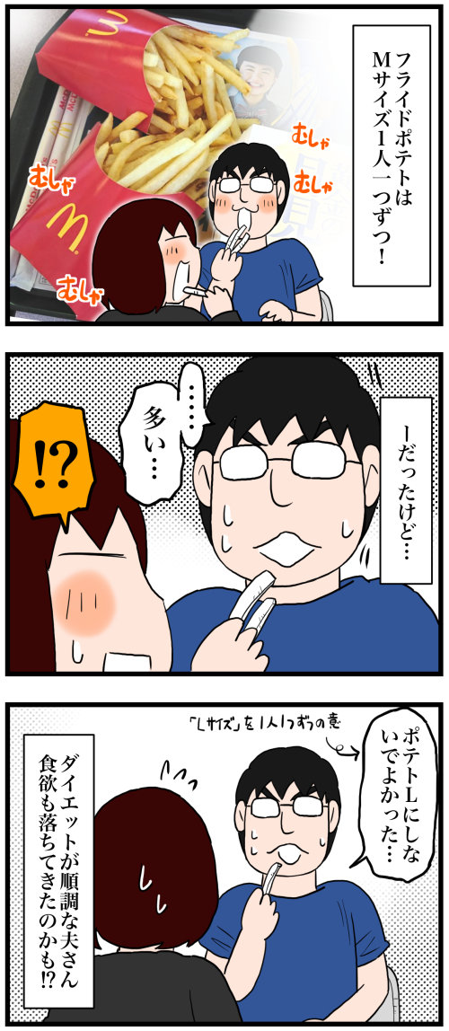 日常漫画665-2