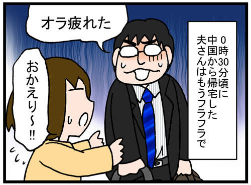 日常漫画233-1