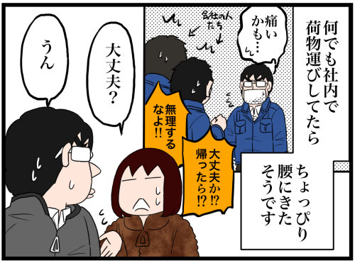 日常漫画980-2