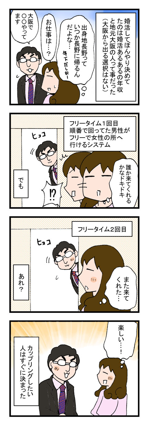日常漫画34