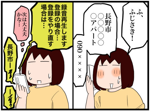 日常漫画920-3