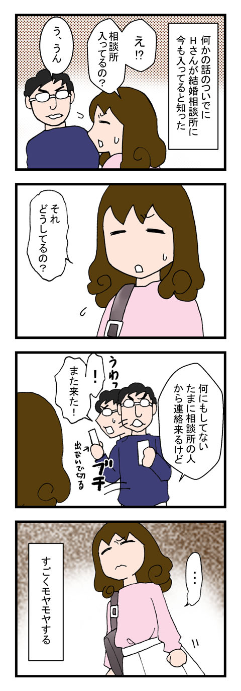 日常漫画39-1