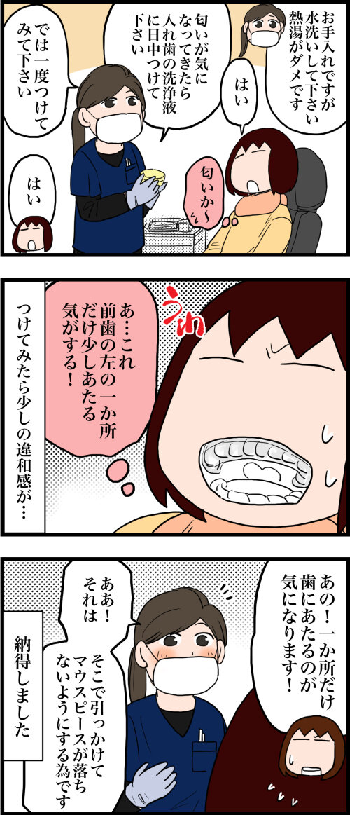 日常漫画799-2