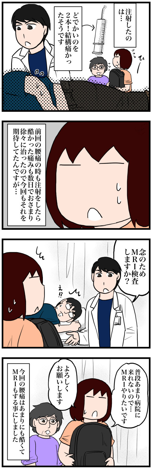 日常漫画654-3