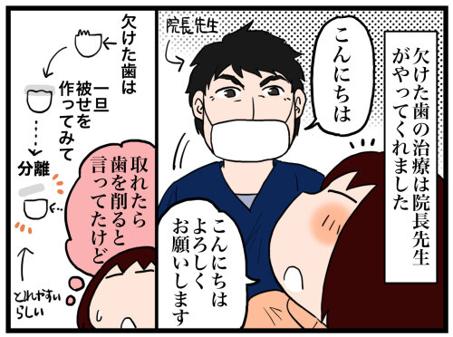 日常漫画715-1