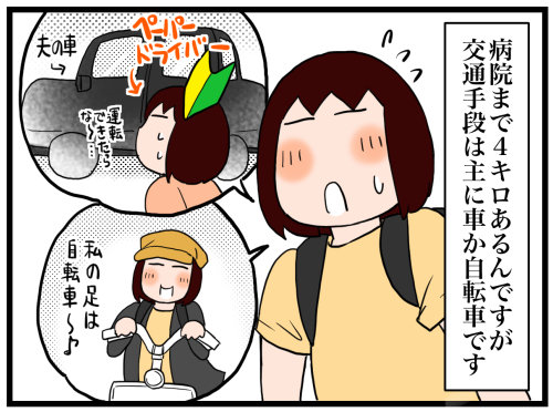 日常漫画664-1