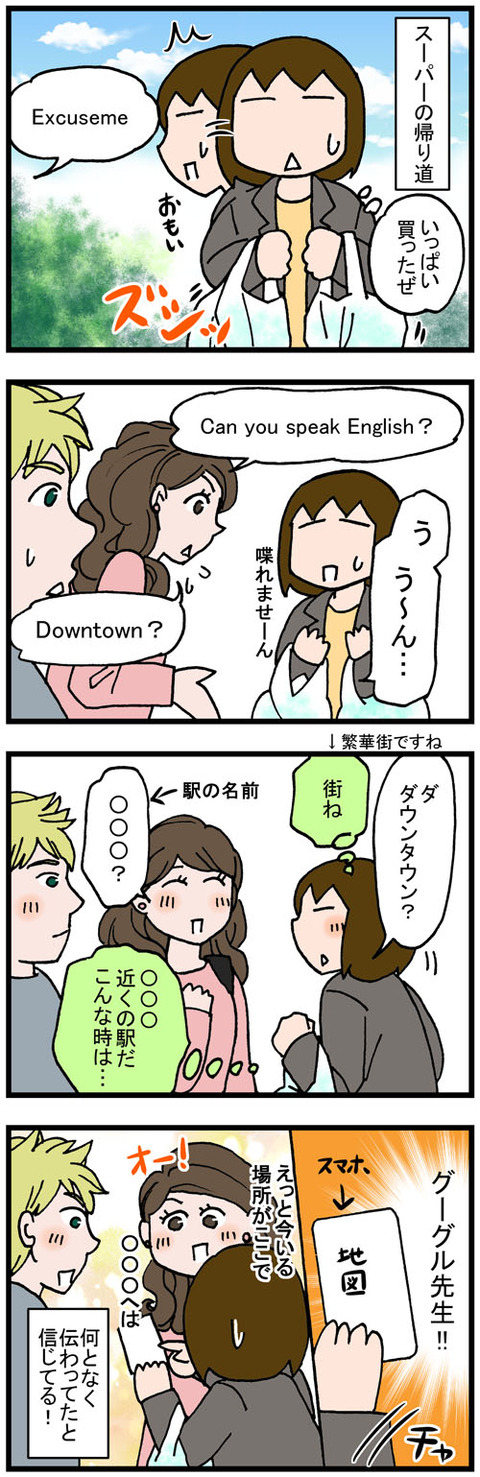 日常漫画179