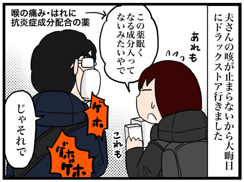 日常漫画743-1