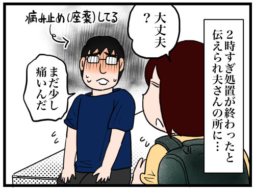 日常漫画644-1